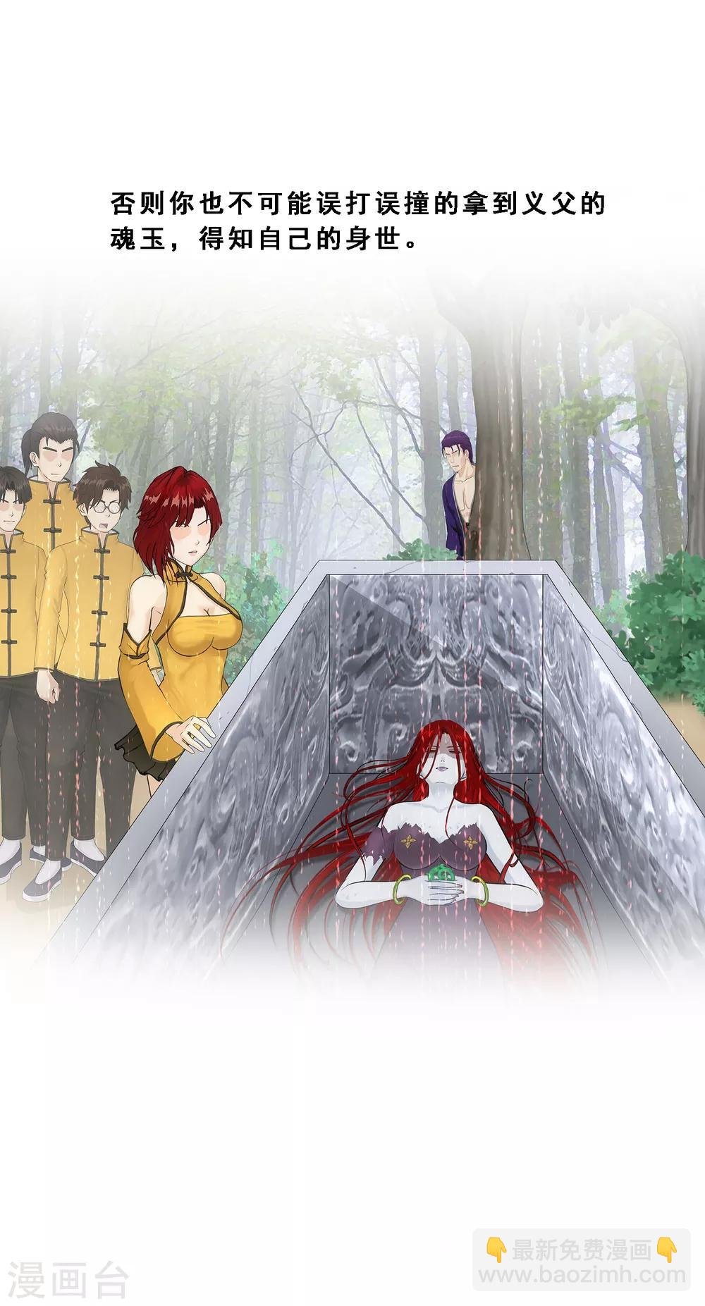 第188话 孤独的宗主2