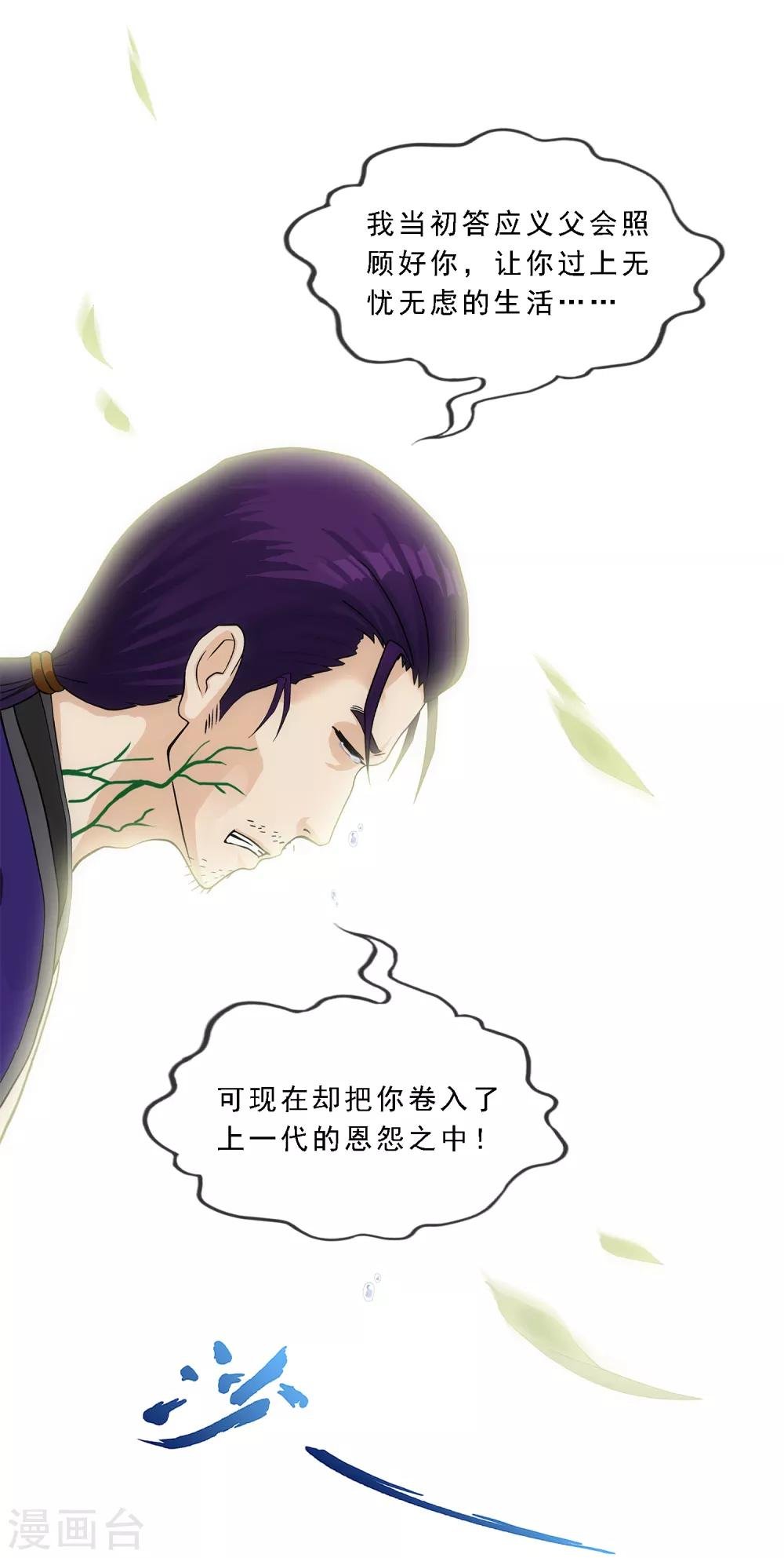 第188话 孤独的宗主2