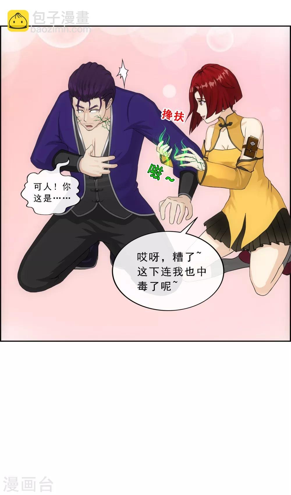 第188话 孤独的宗主2