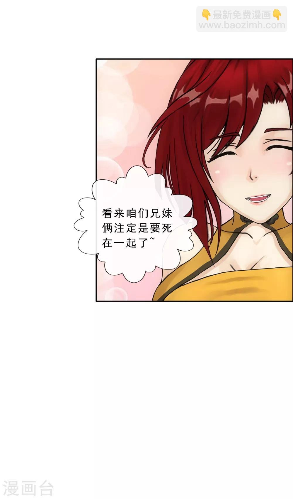 第188话 孤独的宗主2