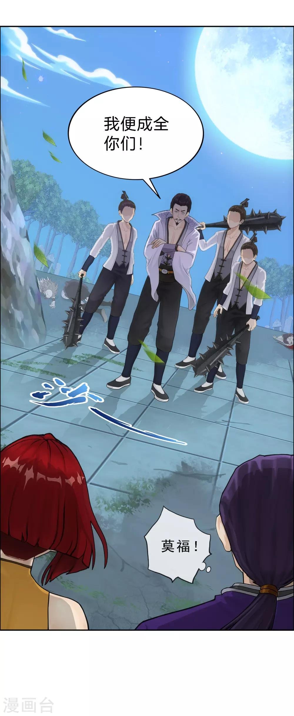 第188话 孤独的宗主2