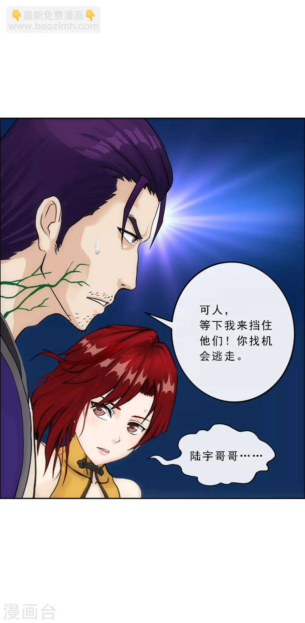 第188话 孤独的宗主2