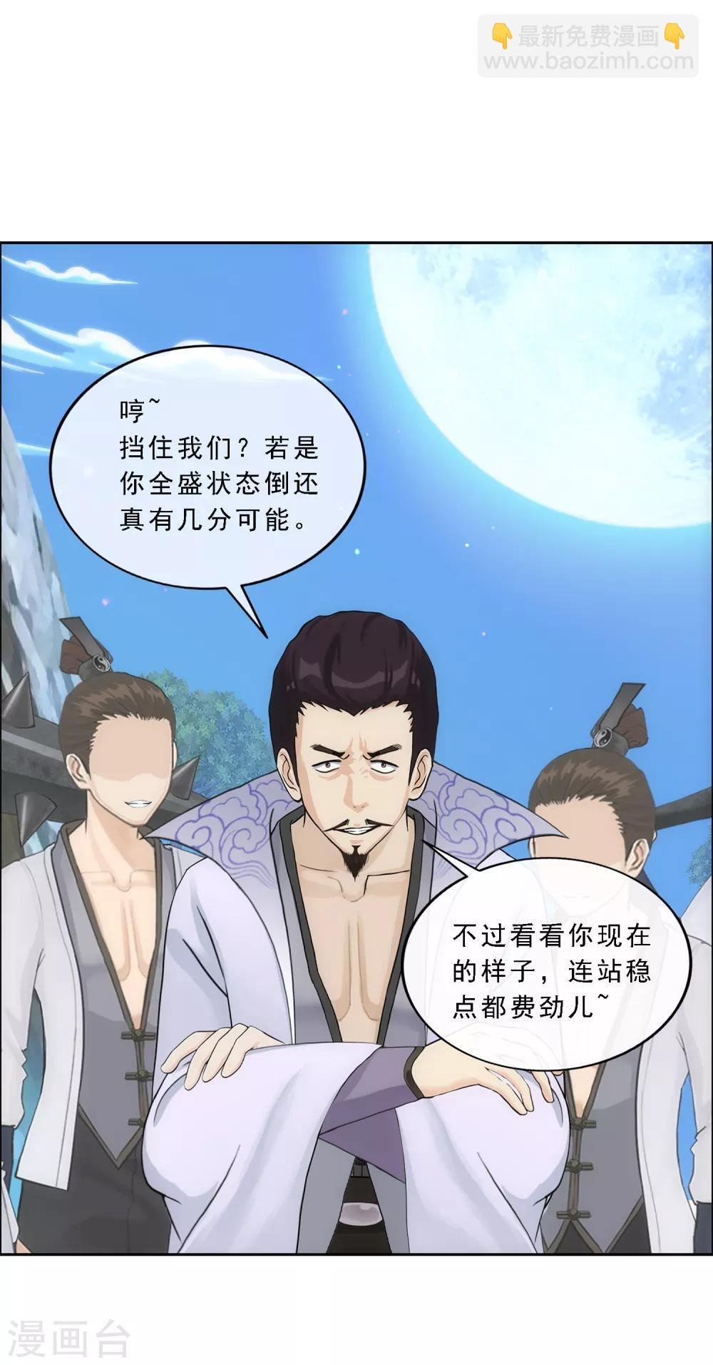 第188话 孤独的宗主2
