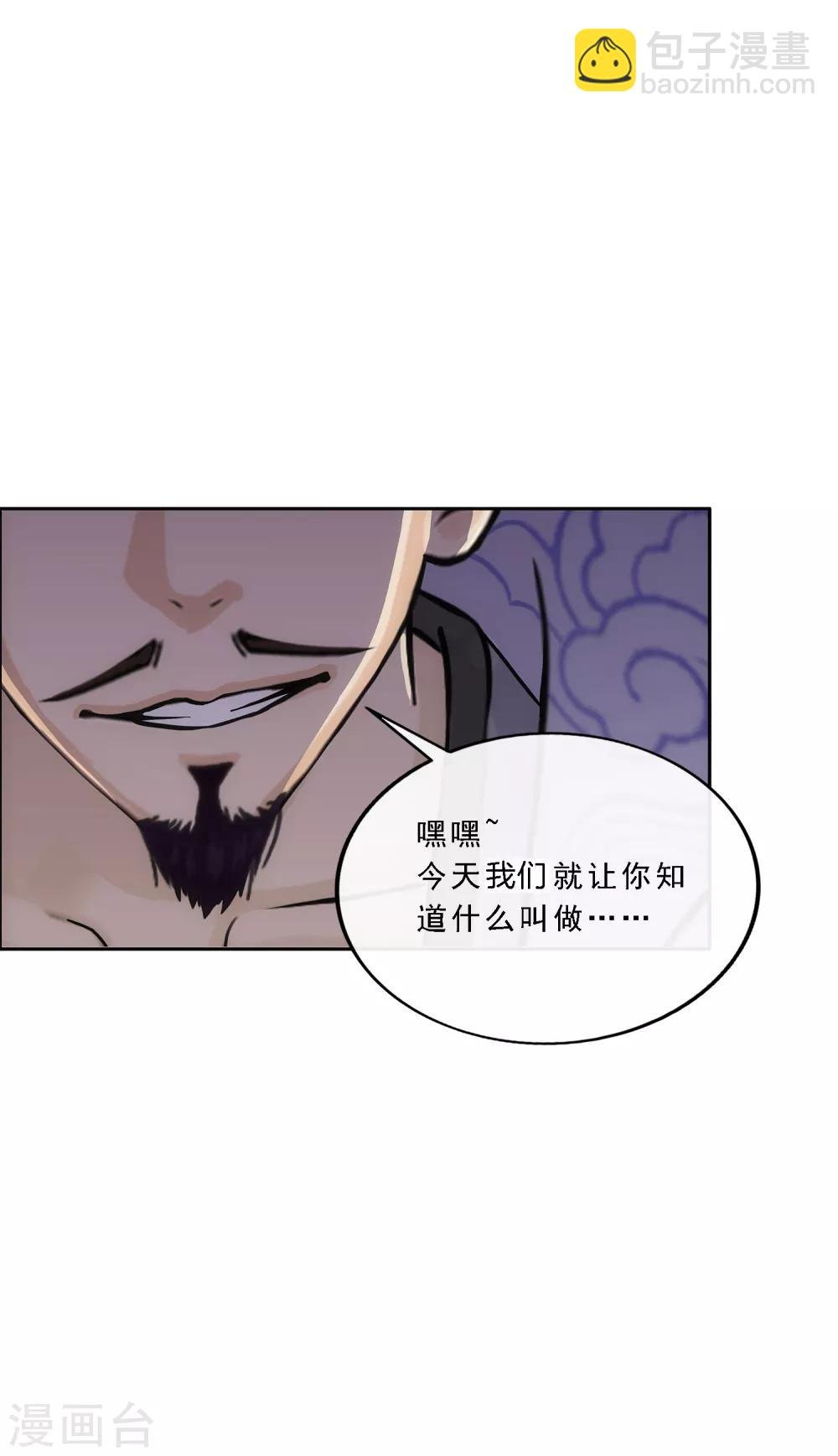第188话 孤独的宗主2