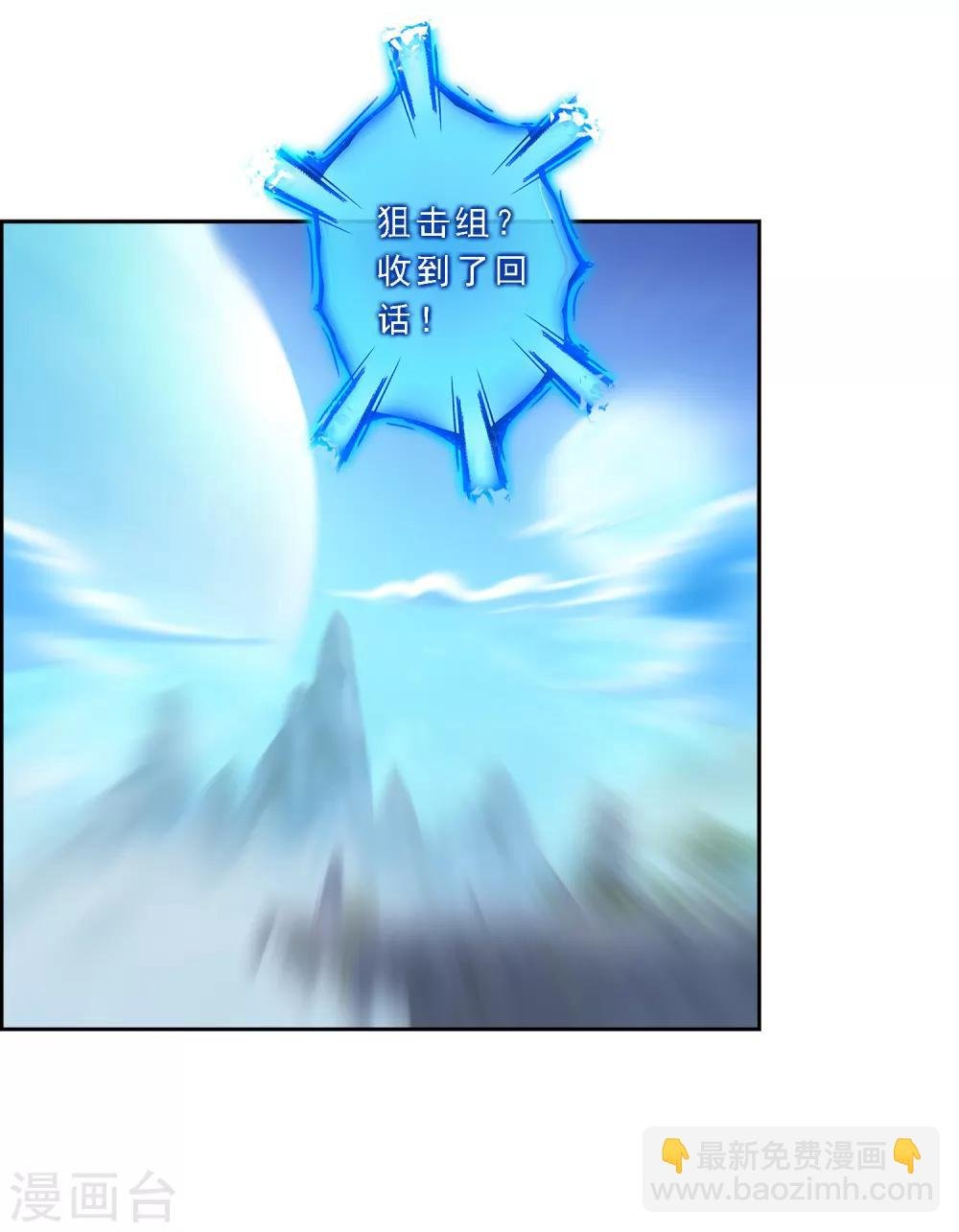 第1话 来自天庭的神捕