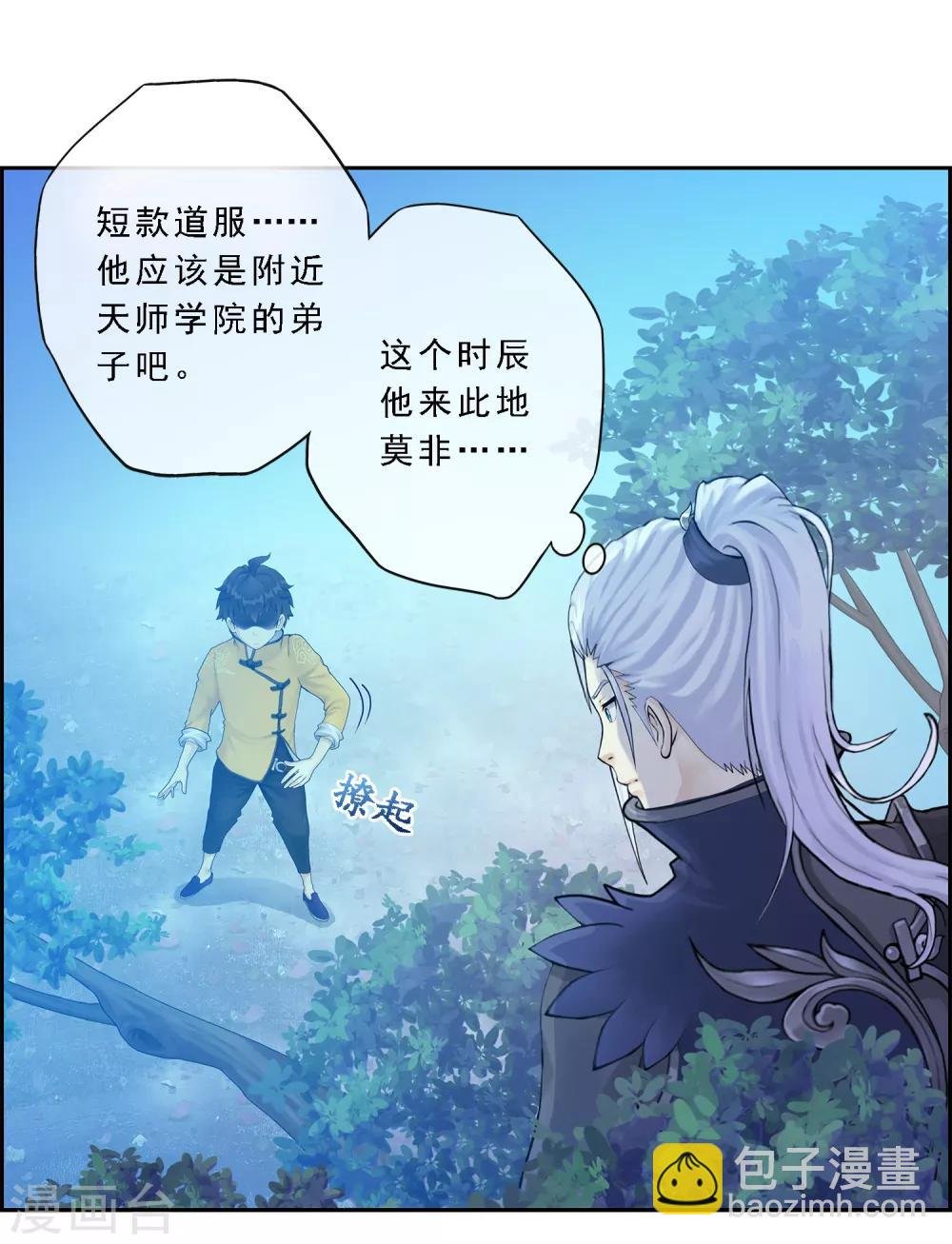 第1话 来自天庭的神捕