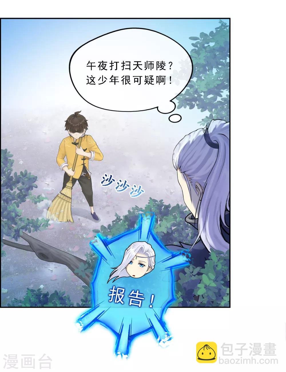 第1话 来自天庭的神捕