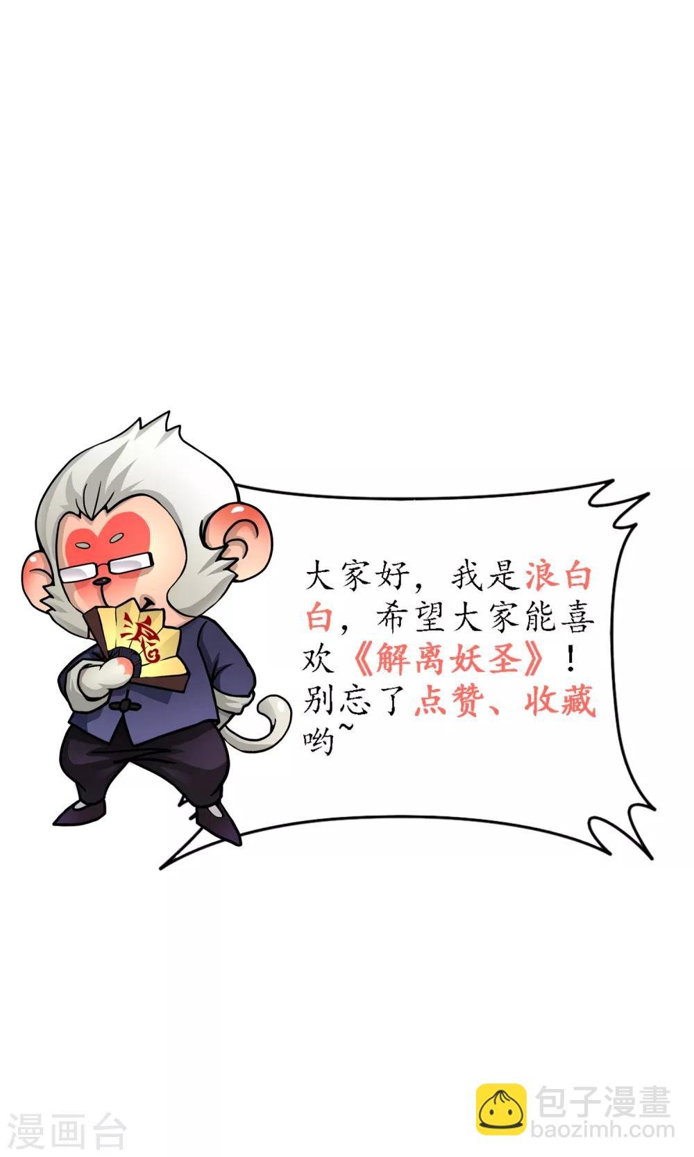 第1话 来自天庭的神捕