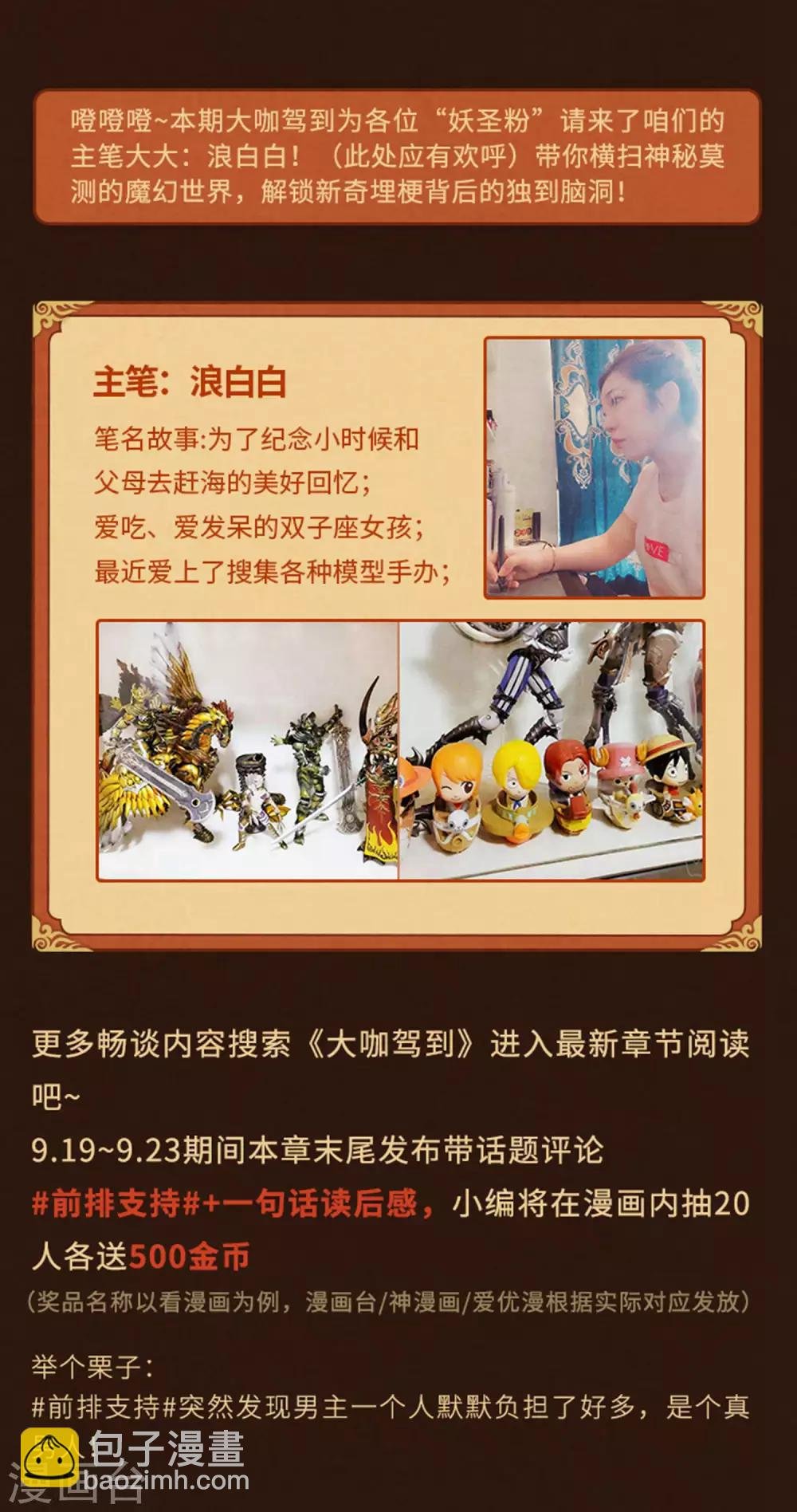 第1话 来自天庭的神捕