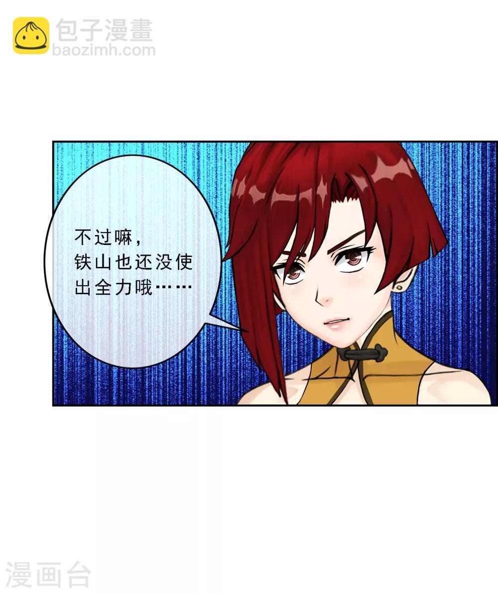 第19话 紫云貂
