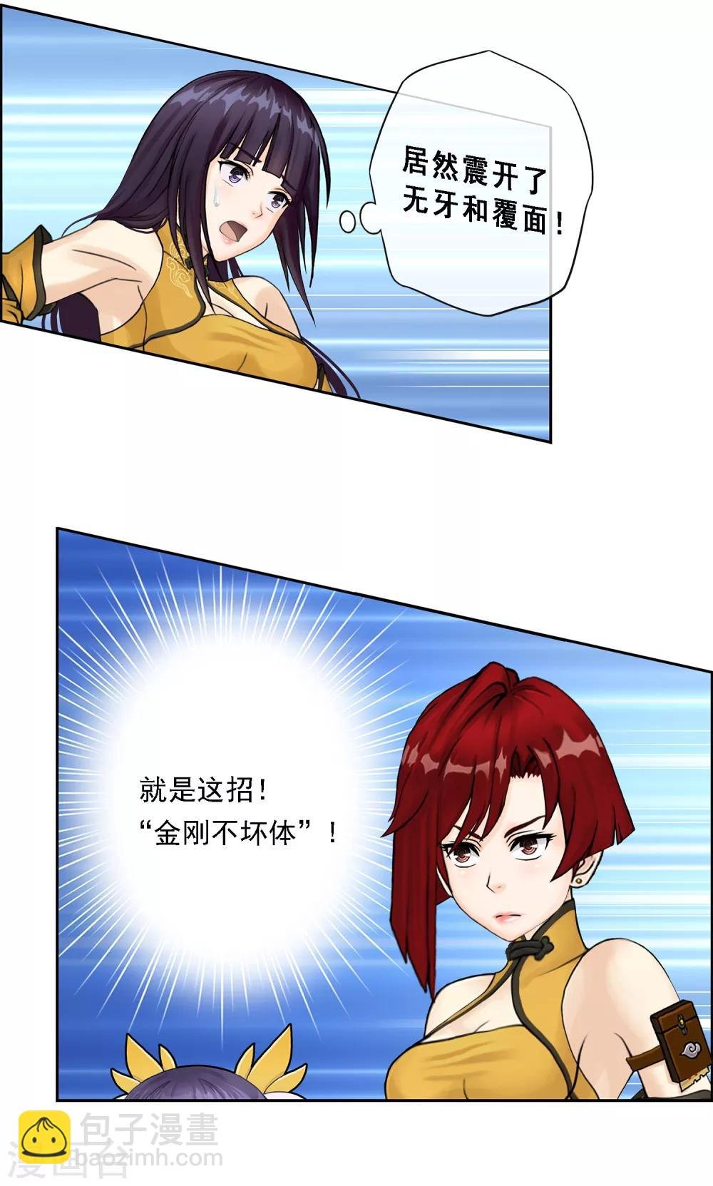 第19话 紫云貂