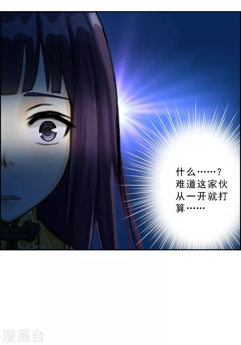 第19话 紫云貂