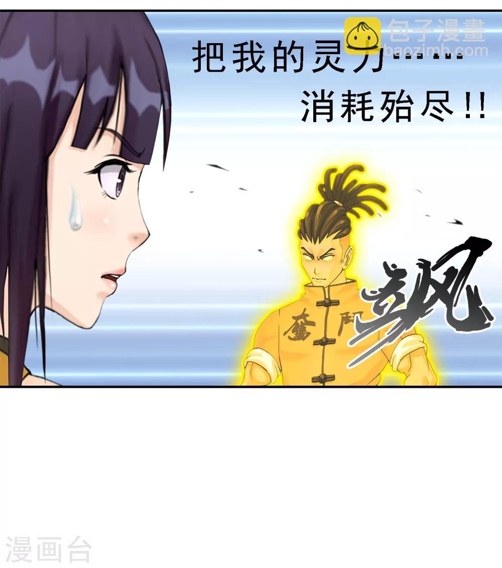 第19话 紫云貂