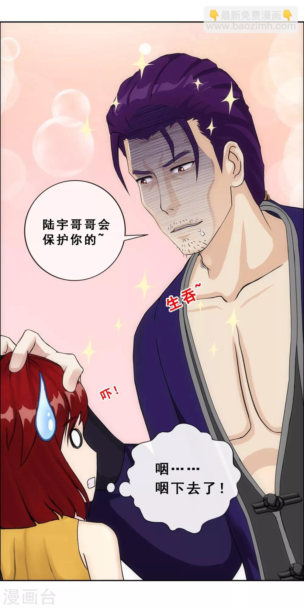 第189话 孤独的宗主3