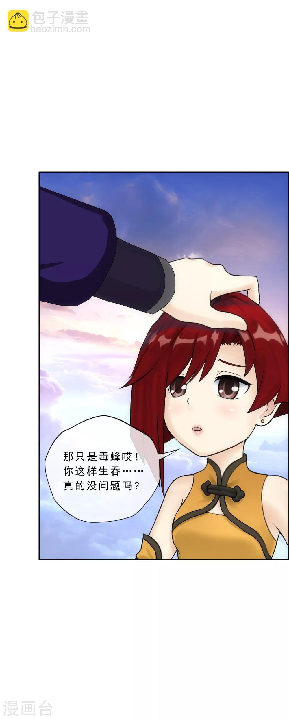 第189话 孤独的宗主3