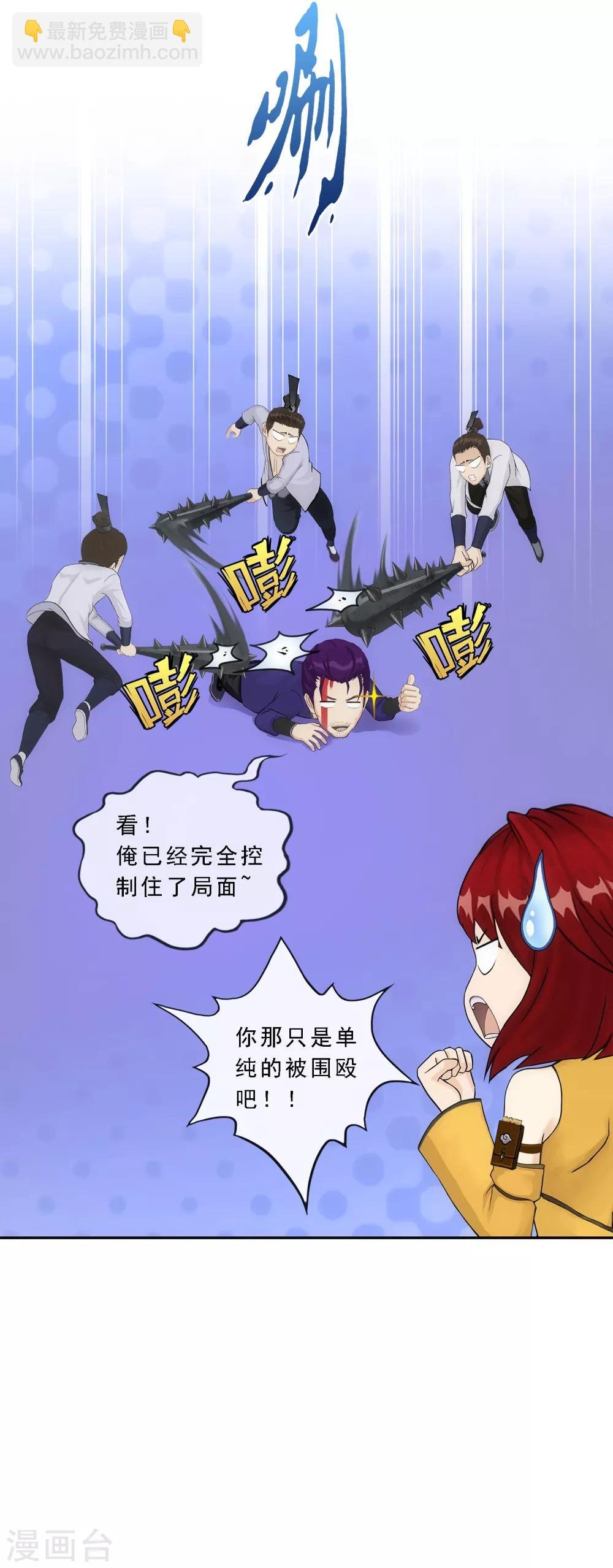 第189话 孤独的宗主3