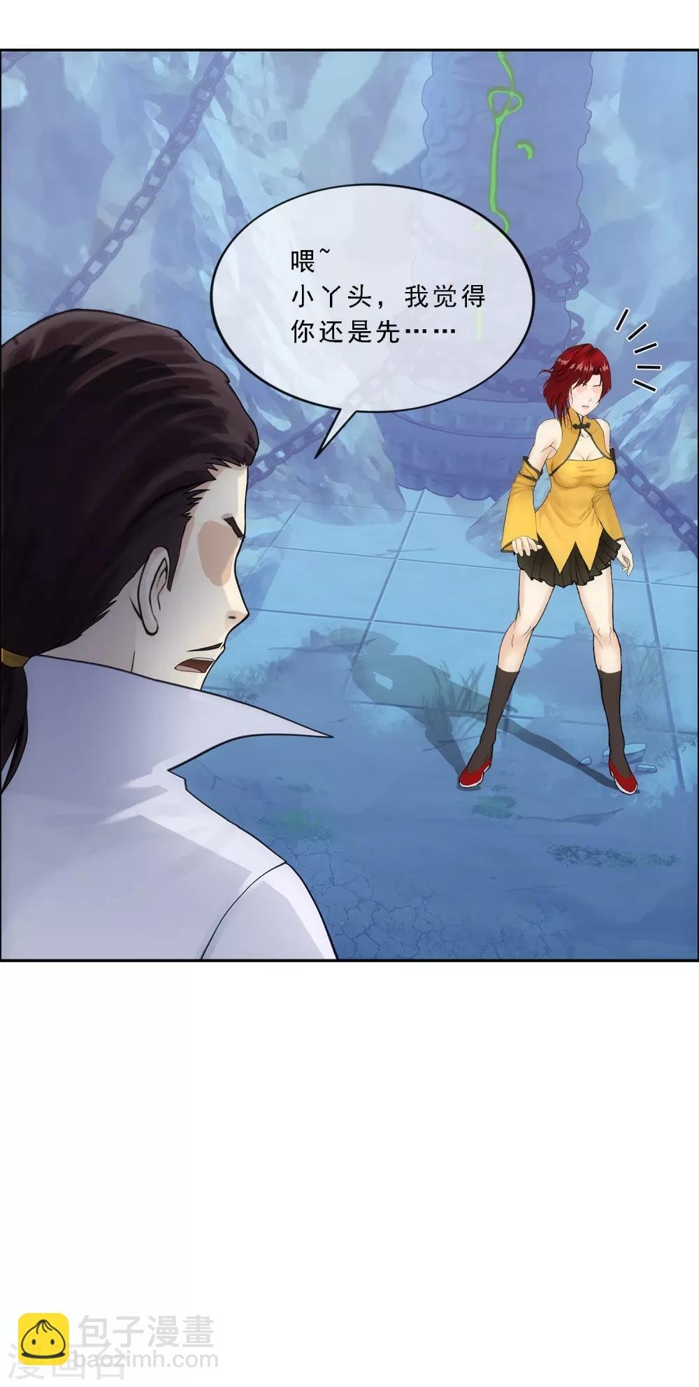 第189话 孤独的宗主3