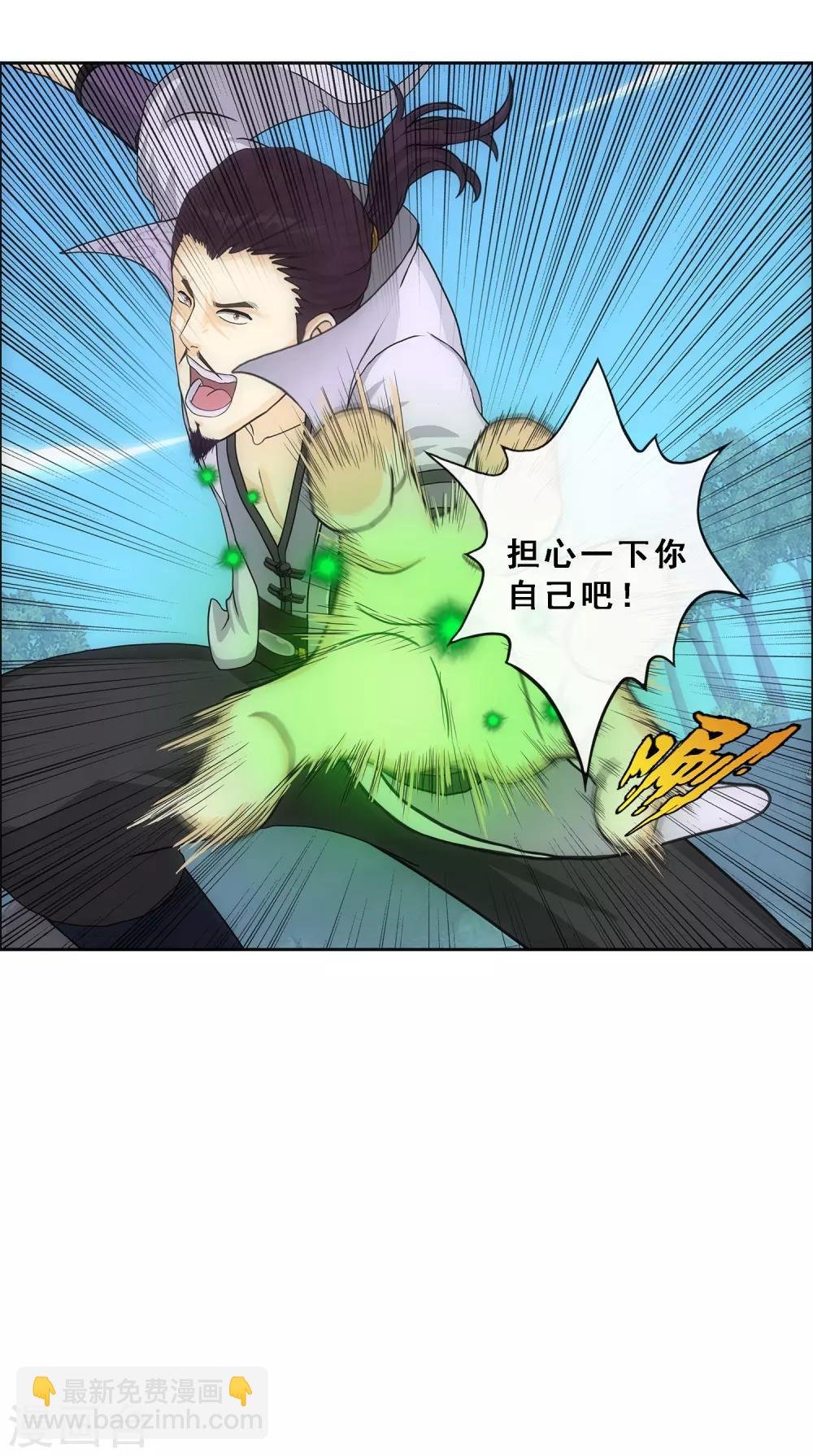 第189话 孤独的宗主3