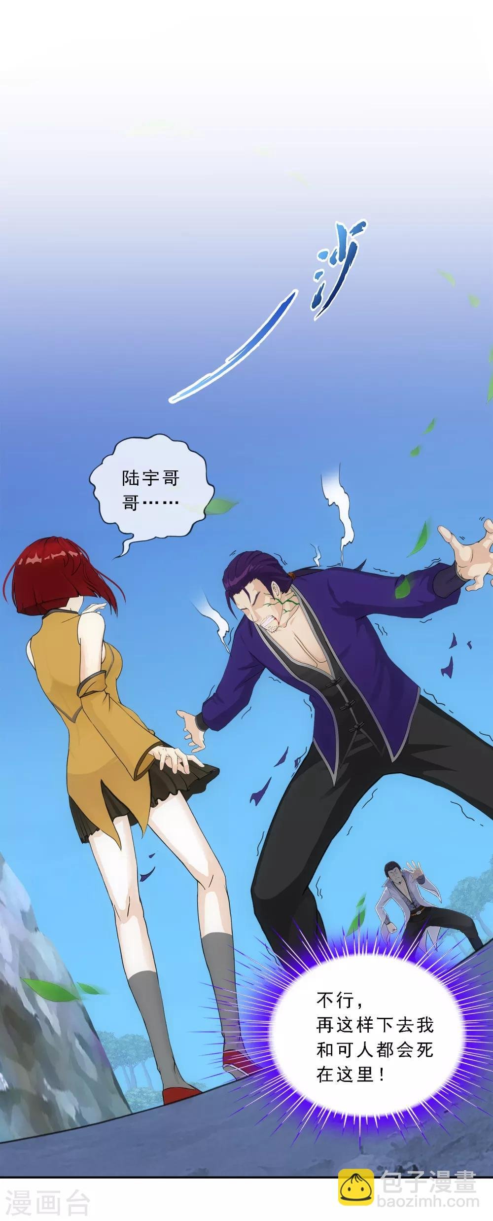 第189话 孤独的宗主3