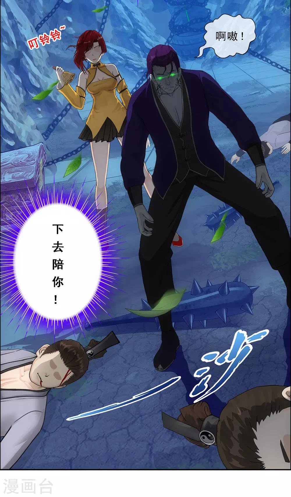 第189话 孤独的宗主3