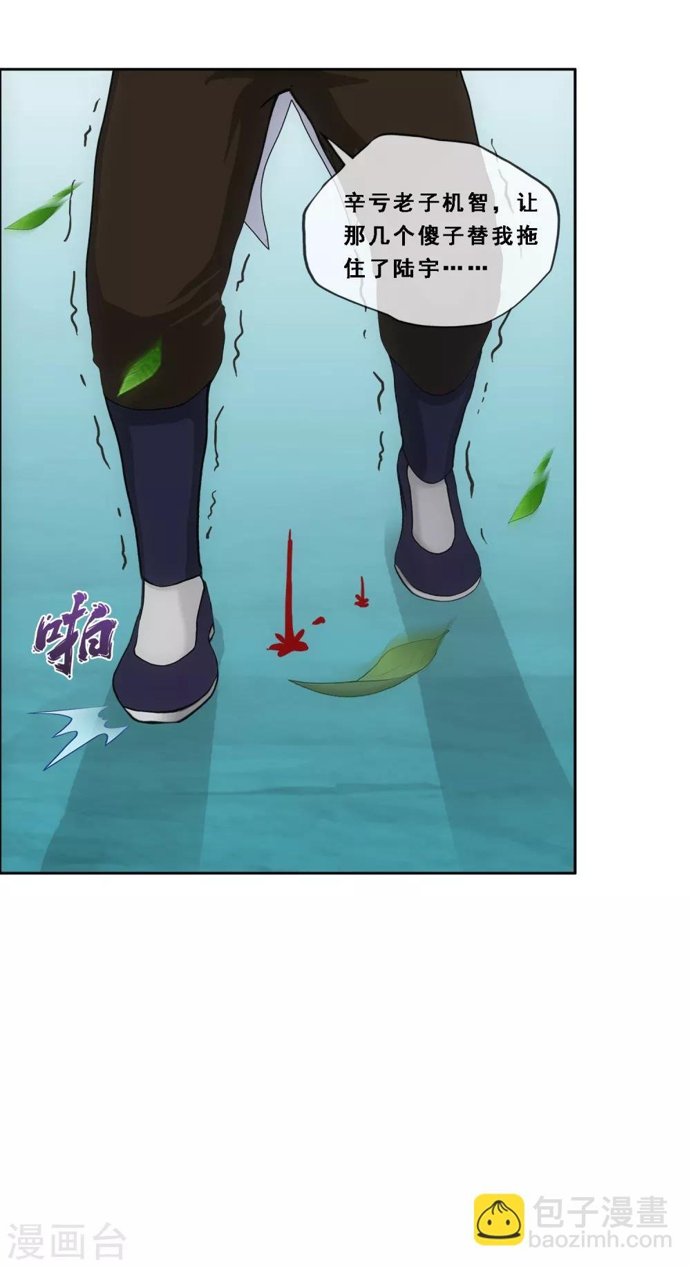 第189话 孤独的宗主3
