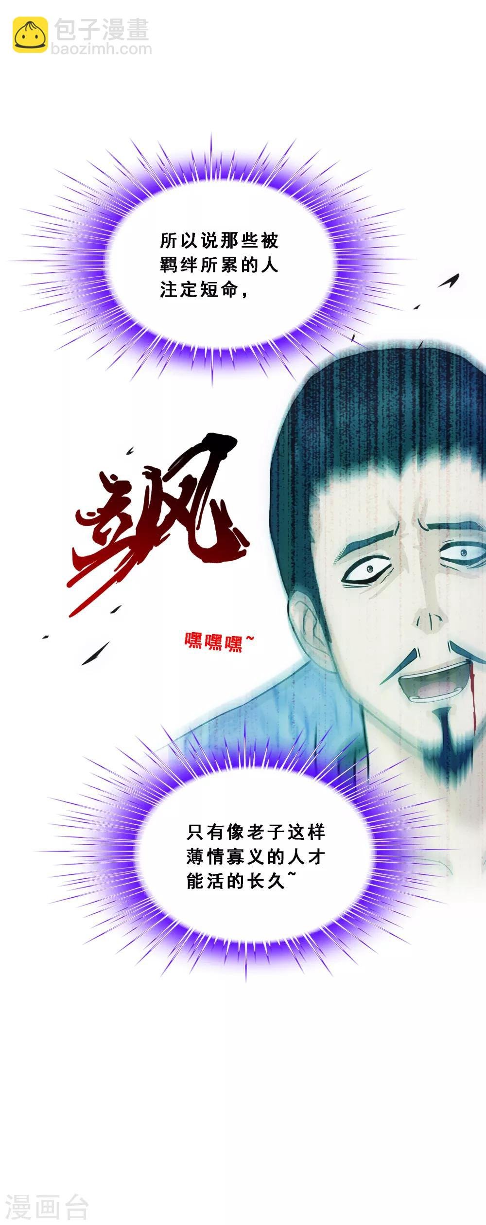 第189话 孤独的宗主3