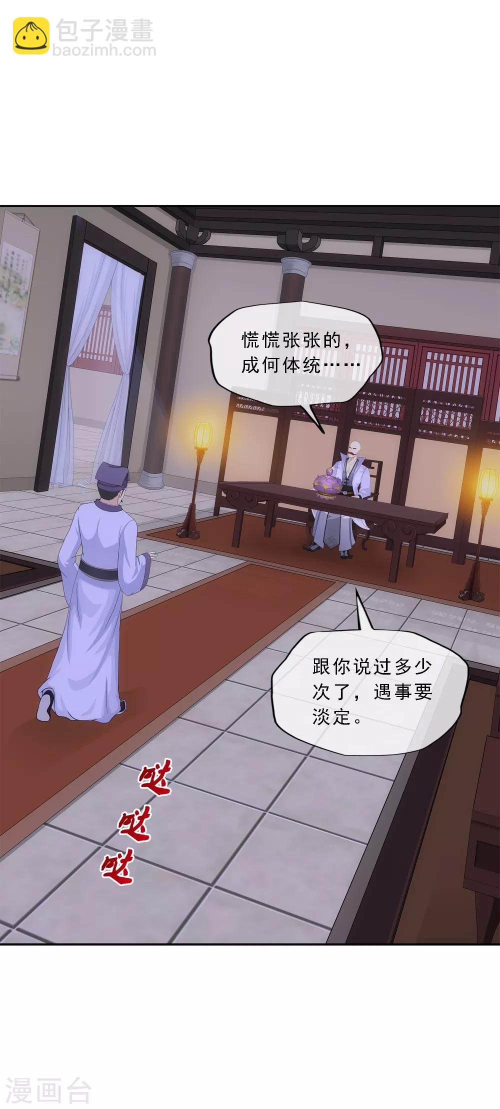 第190话 失算