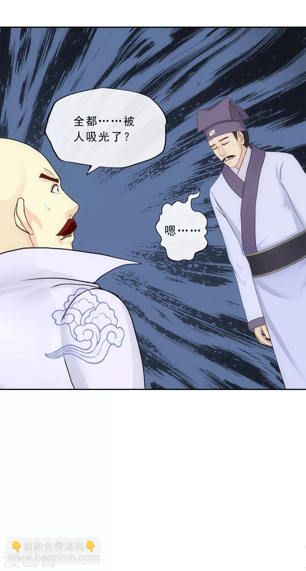 第190话 失算