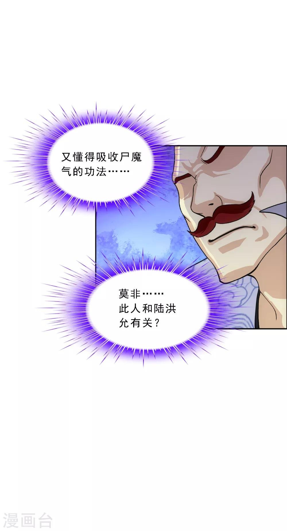 第190话 失算