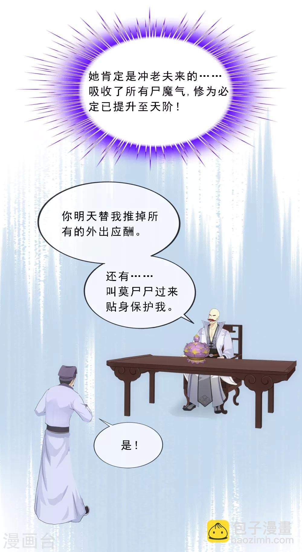 第190话 失算