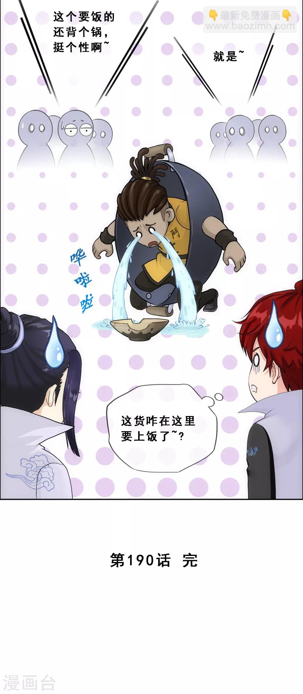 第190话 失算