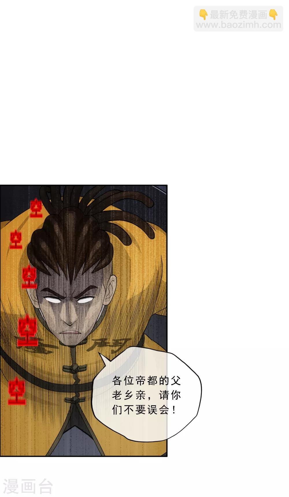 第191话 悲催的老铁