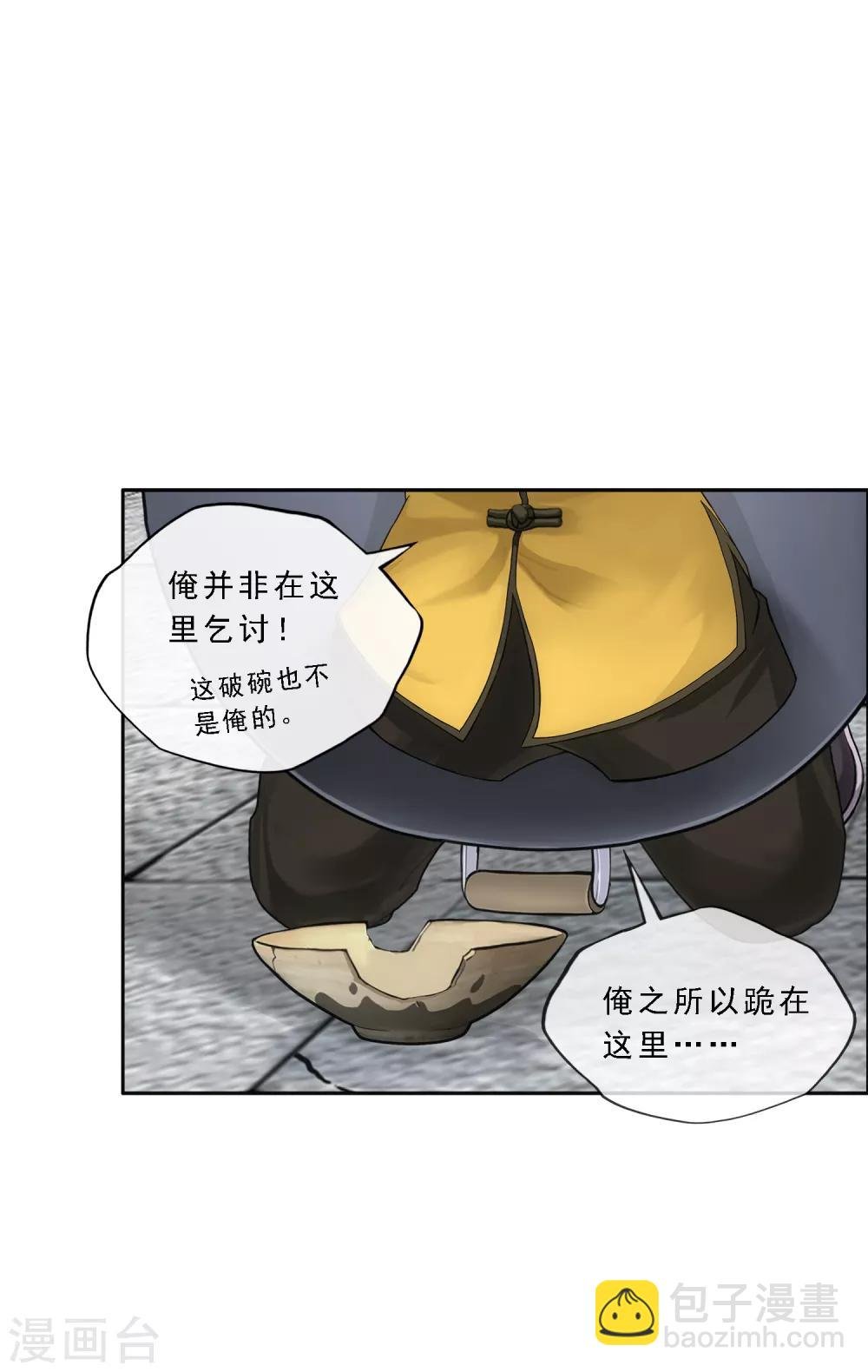 第191话 悲催的老铁