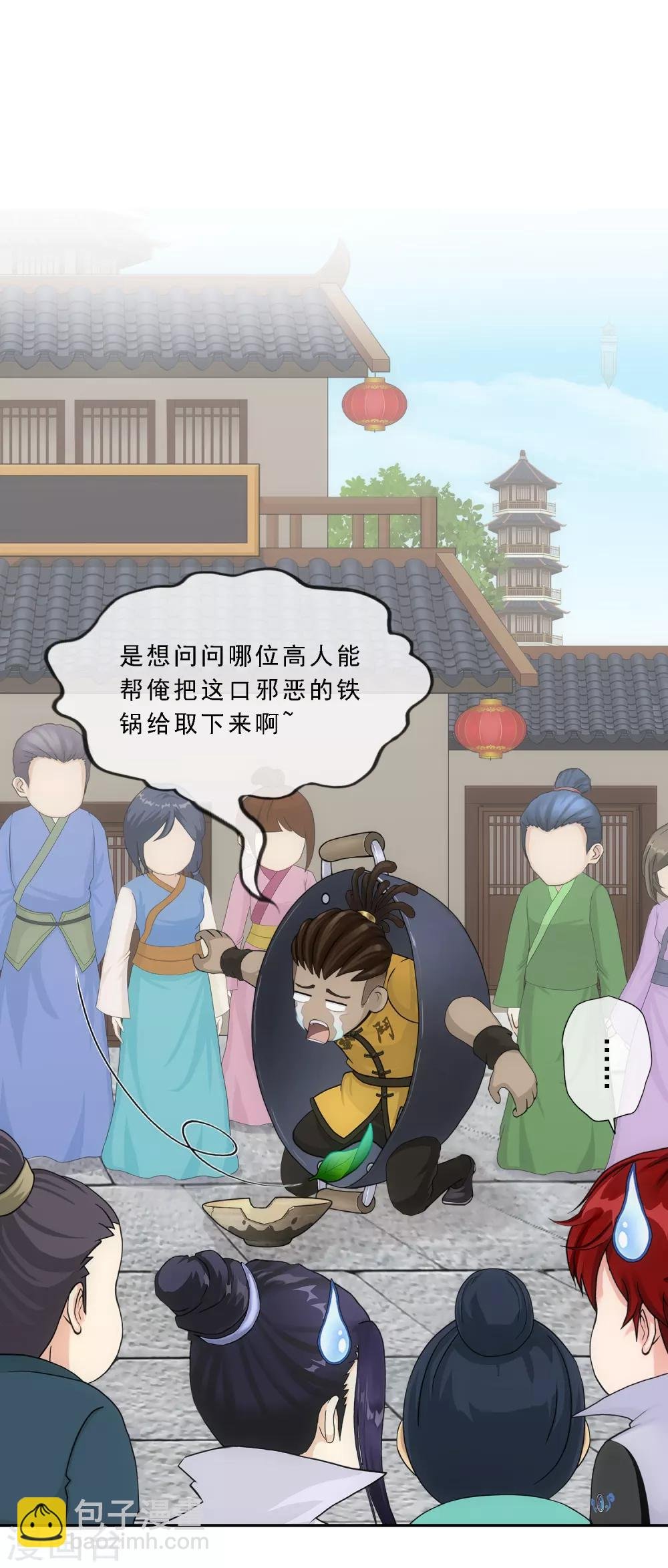 第191话 悲催的老铁