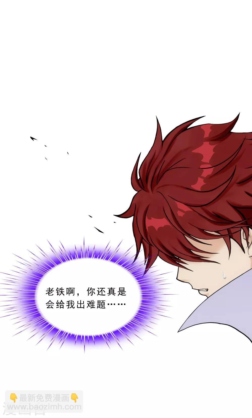 第191话 悲催的老铁