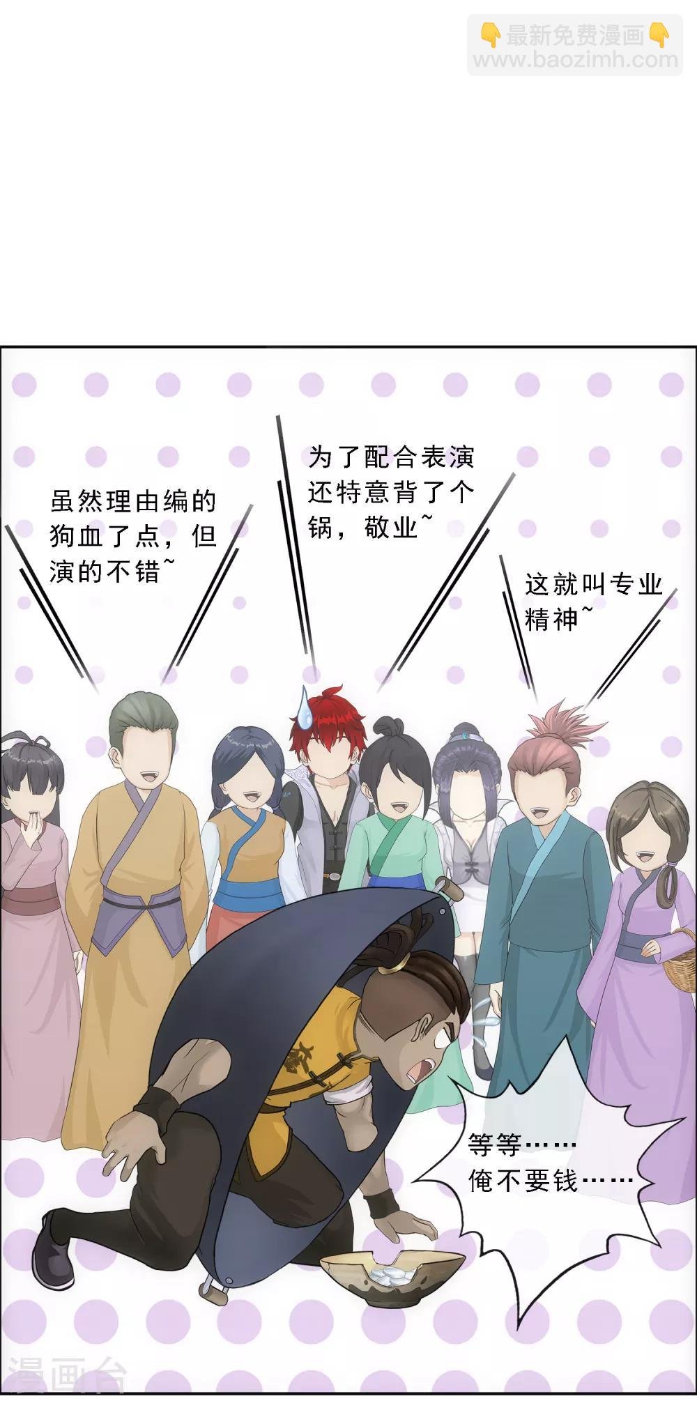 第191话 悲催的老铁