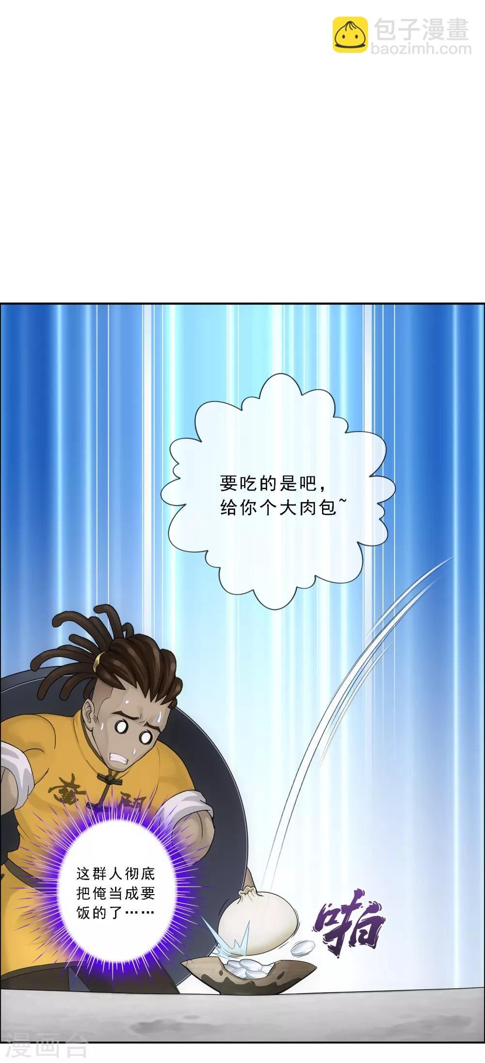 第191话 悲催的老铁