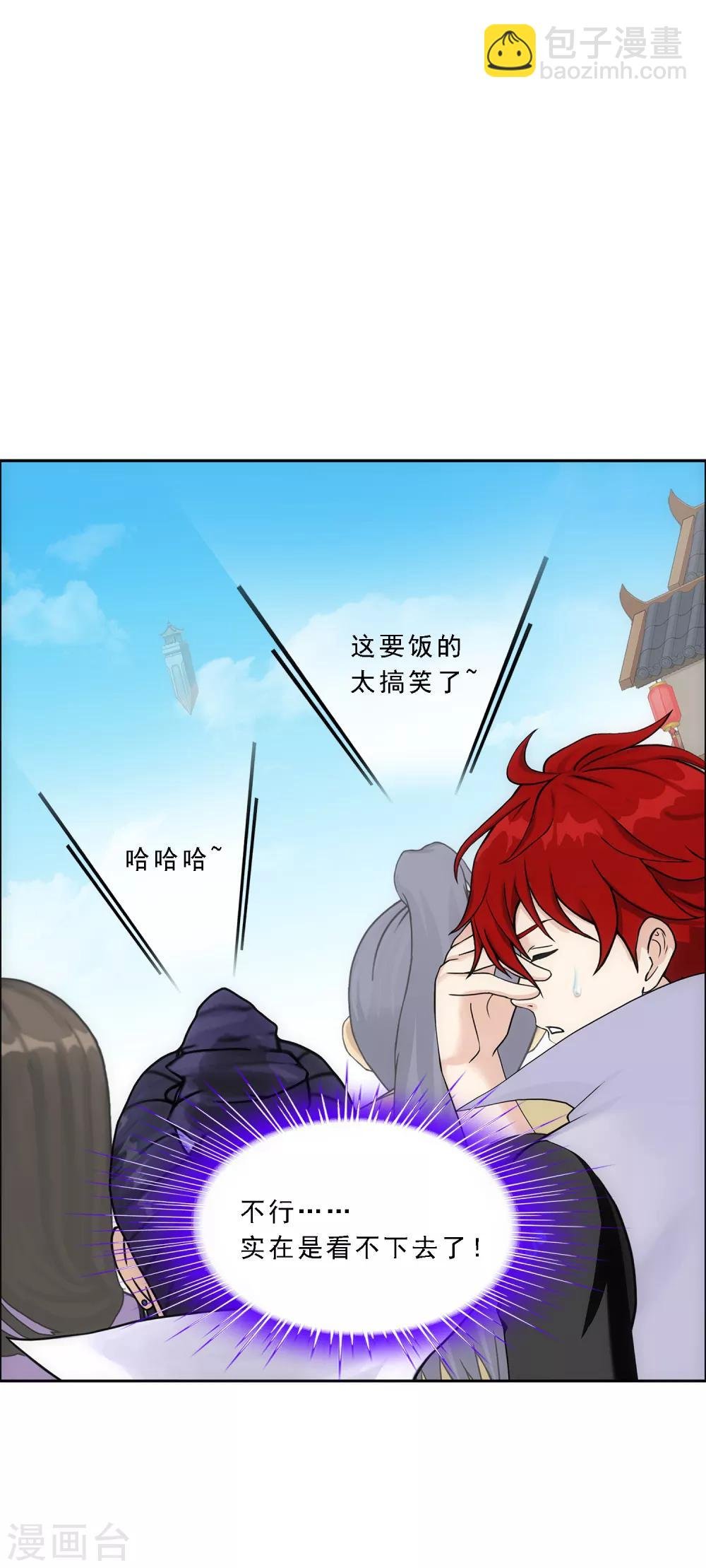 第191话 悲催的老铁