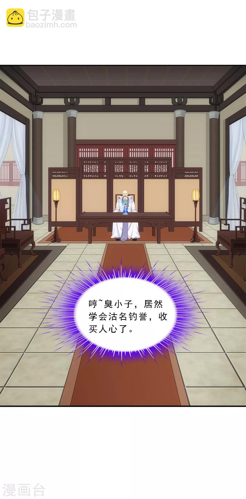 第191话 悲催的老铁