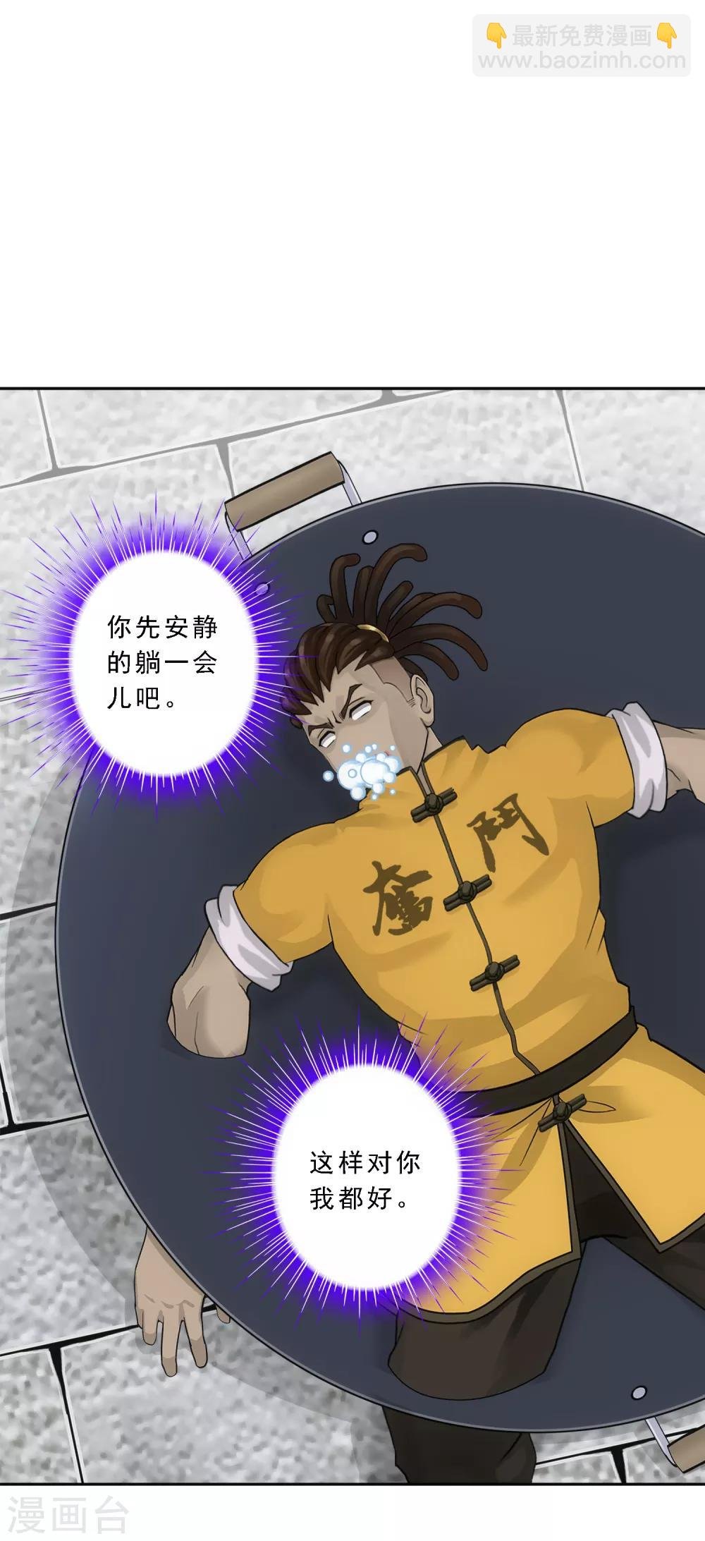 第192话 伏击1