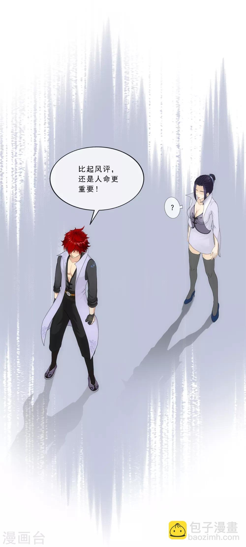 第192话 伏击1