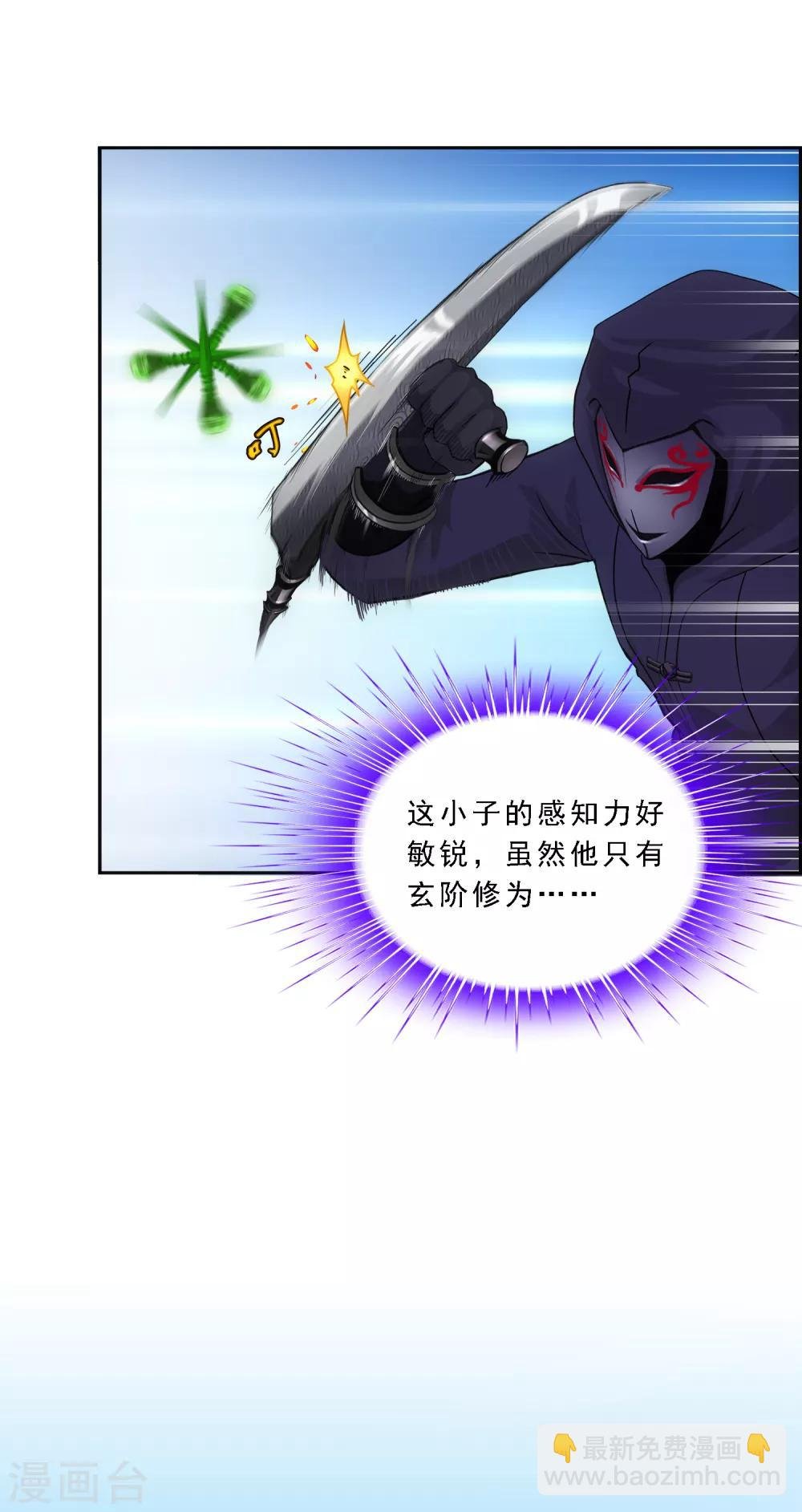 第192话 伏击1