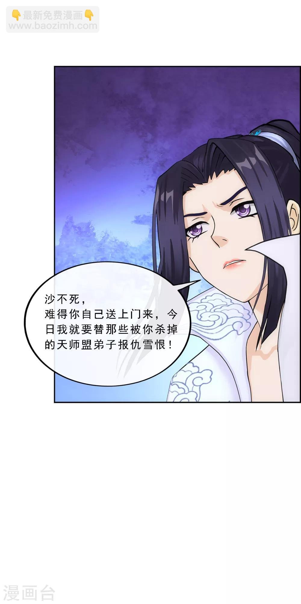 第192话 伏击1