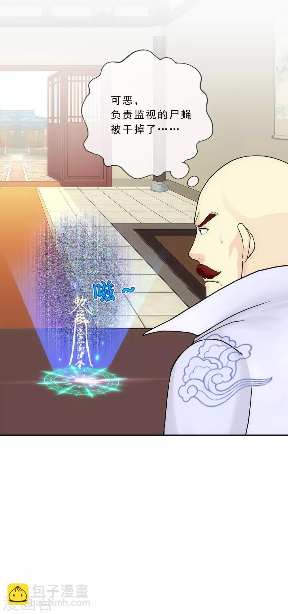 第192话 伏击1