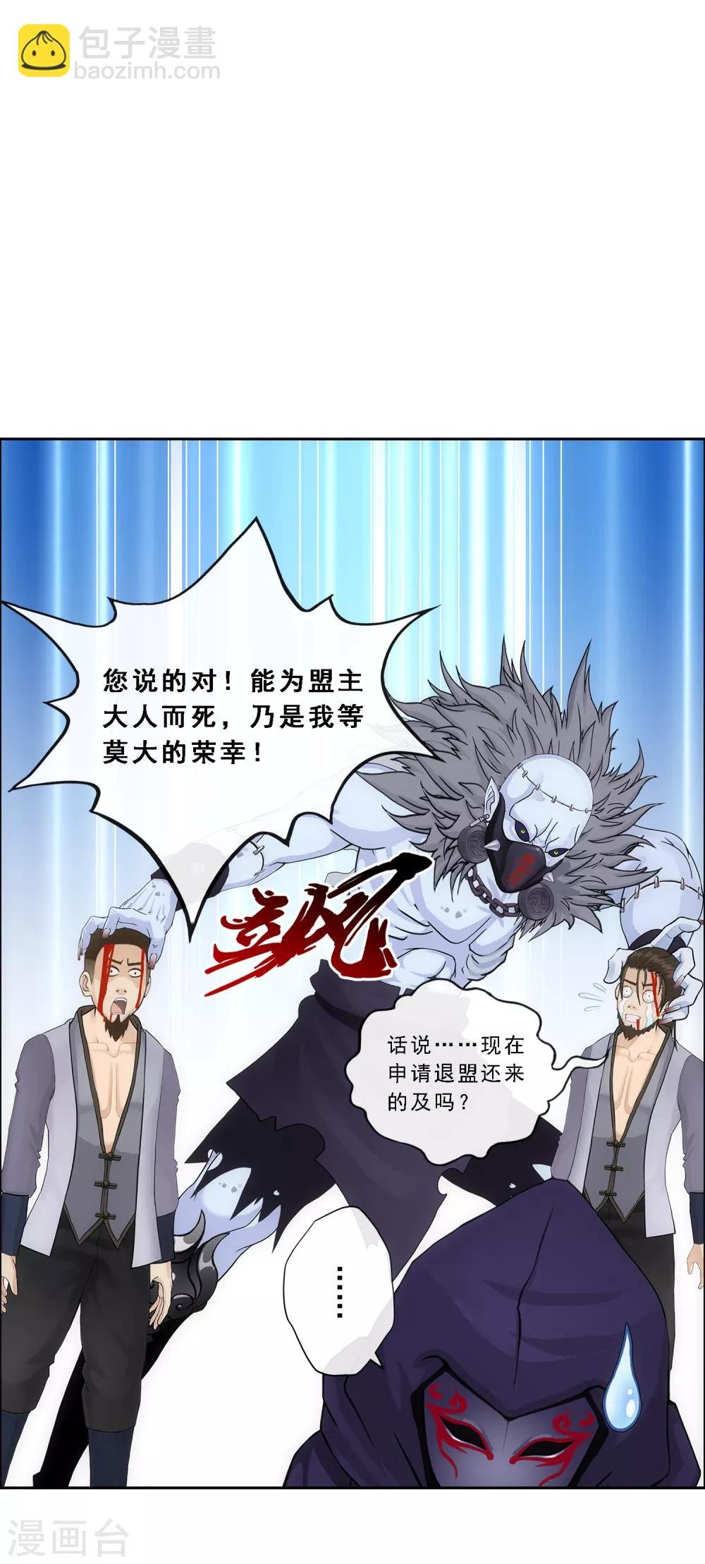 第192话 伏击1