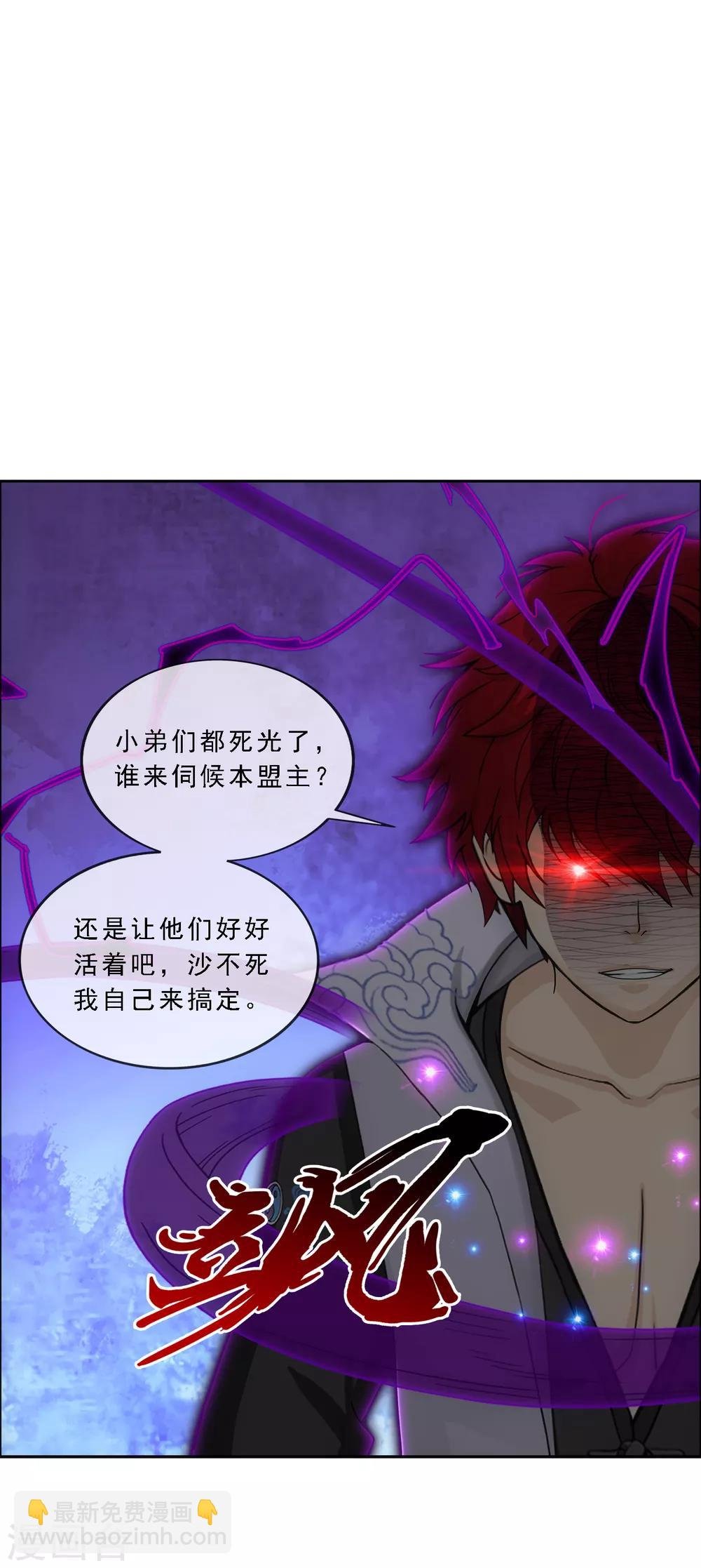 第192话 伏击1