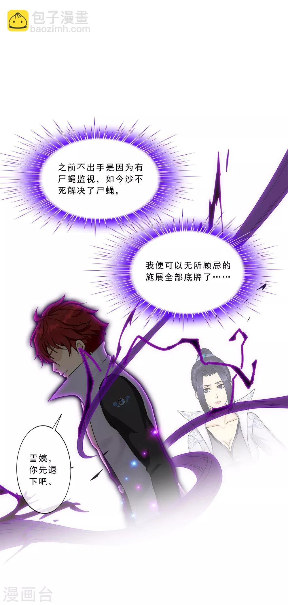 第192话 伏击1