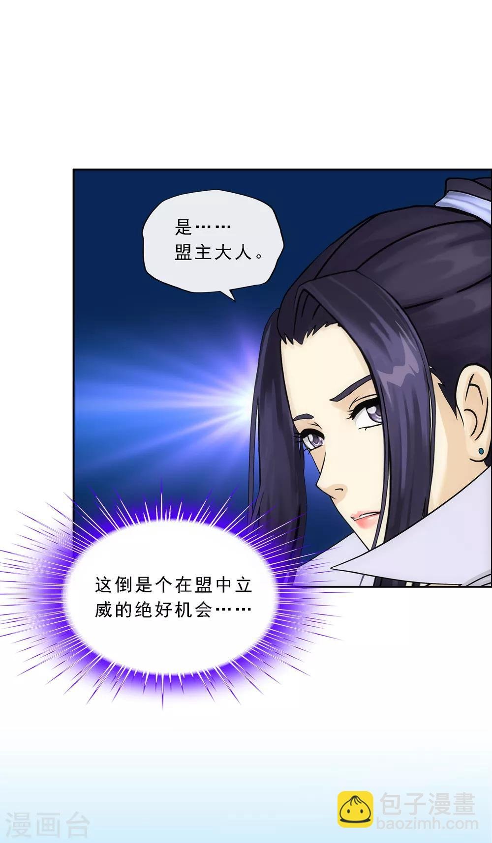 第192话 伏击1