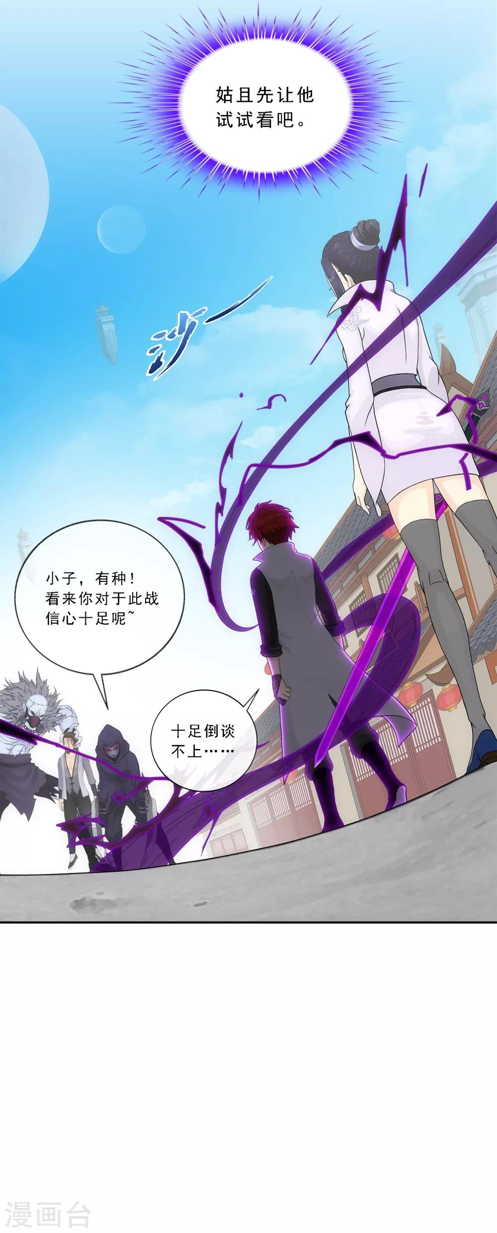 第192话 伏击1