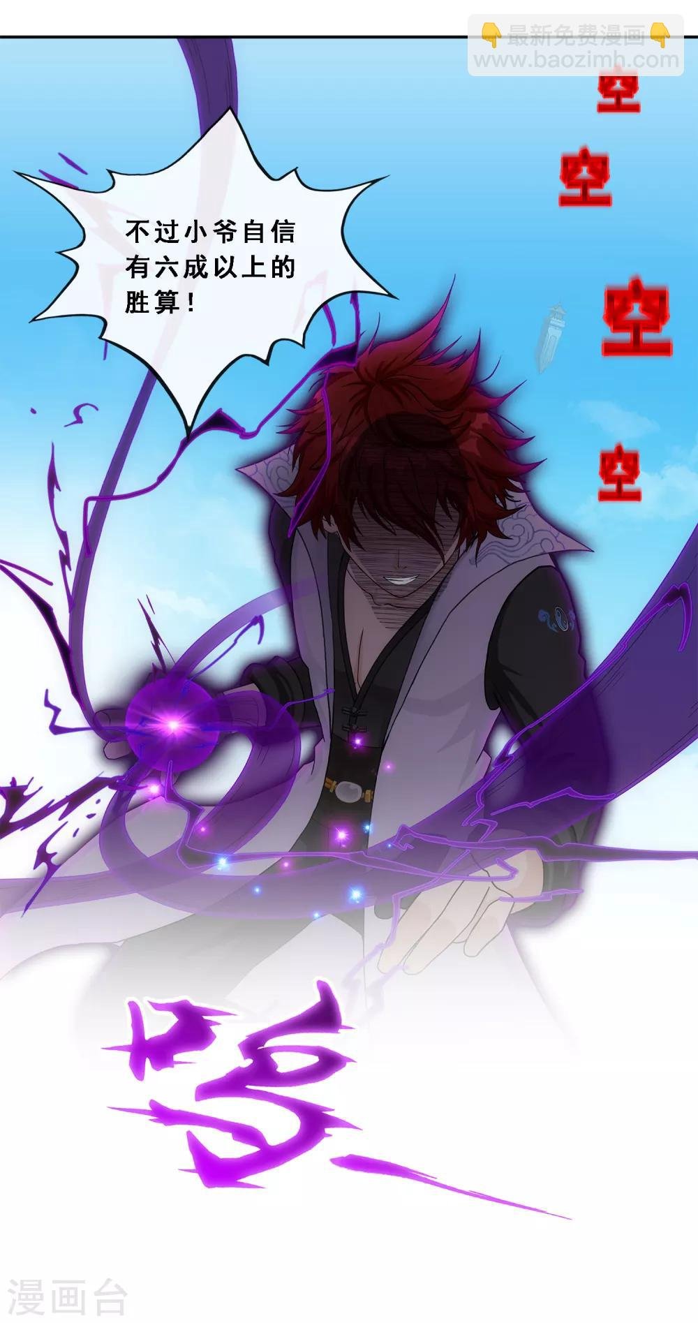 第192话 伏击1